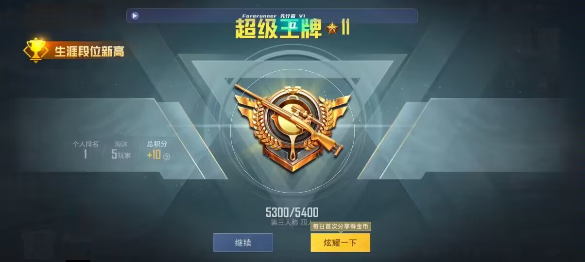 和平精英先行者透视直装 - �����ƽ��Ӣ�������辅助预览图