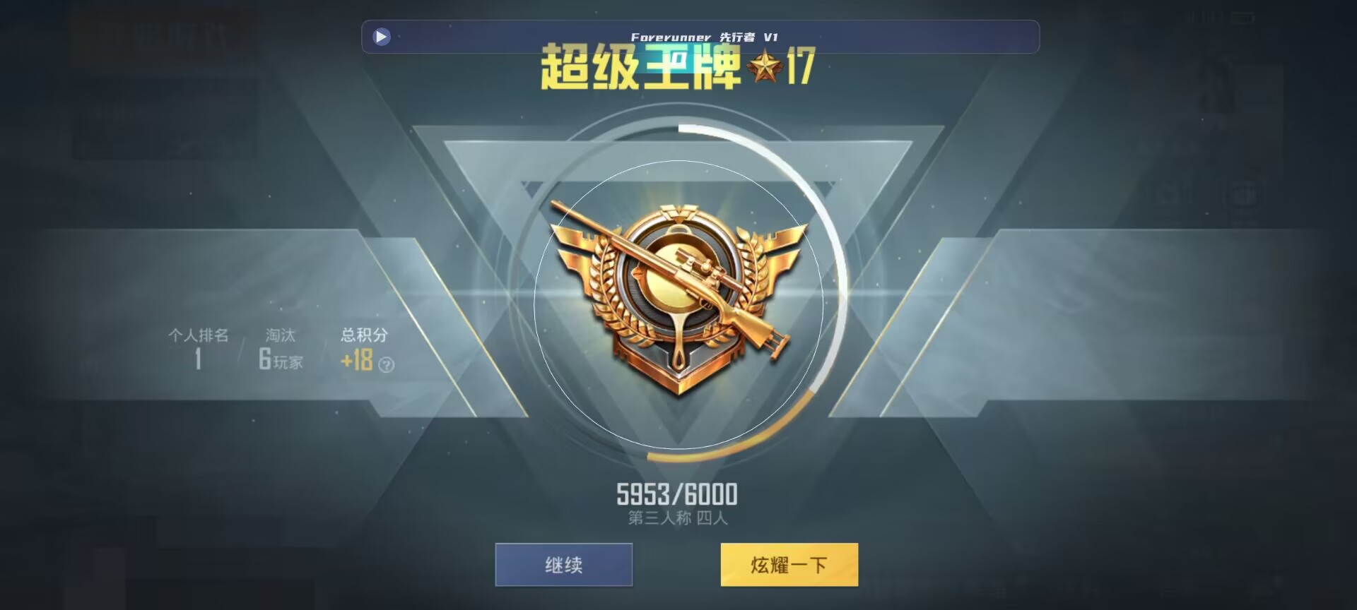 和平精英鸡腿辅助自瞄 - �����ƽ��Ӣ�������辅助预览图